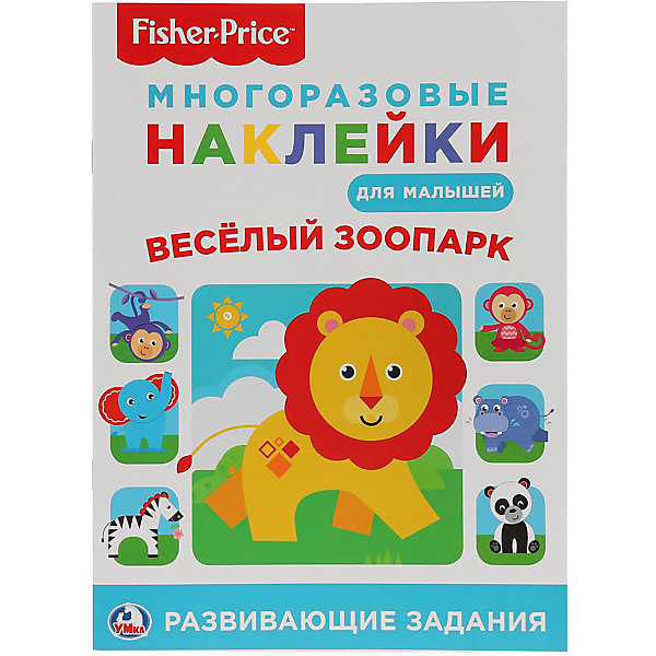 

Развивающая книжка с наклейками "Fisher-Price" Весёлый зоопарк