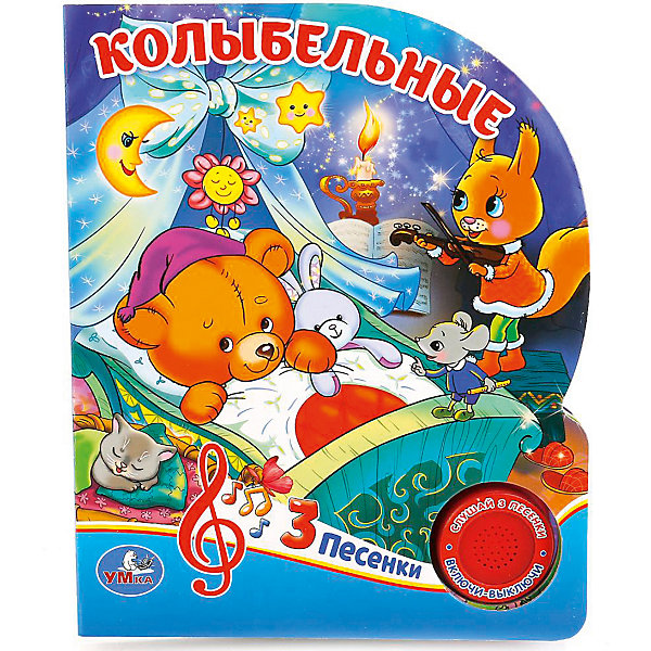 

Музыкальная книга "1 кнопка 3 песни" Колыбельные, М. Дружинина