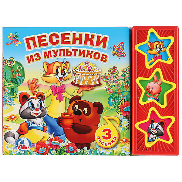 фото Музыкальная книга "3 звезды 3 песни" Песенки из мультфильмов Умка