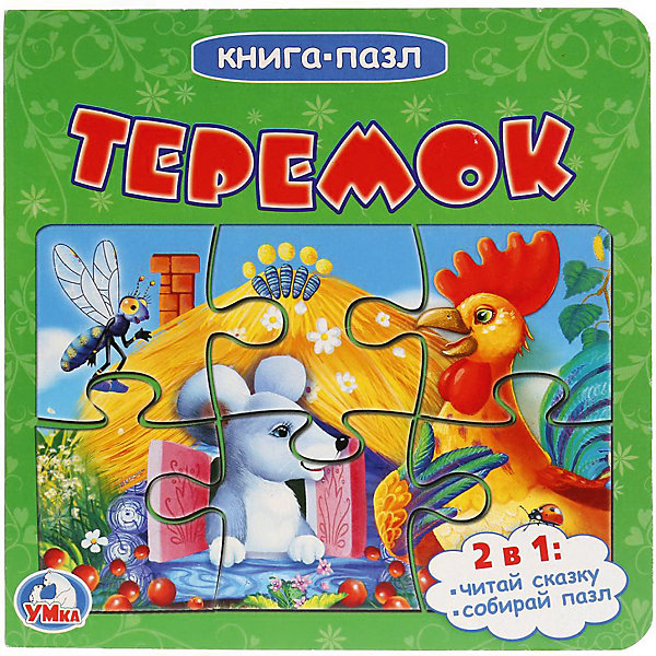 

Сказка "Книга-пазл" Теремок