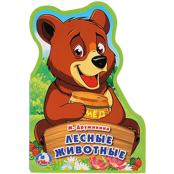 

Книжка с фигурной вырубкой "Лесные животные", М. Дружинина