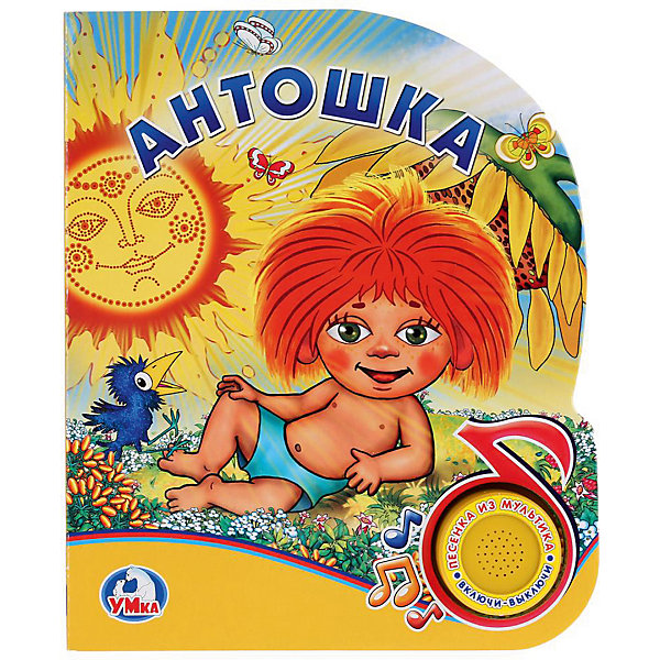 

Музыкальная книга "1 кнопка 1 песенка" Антошка
