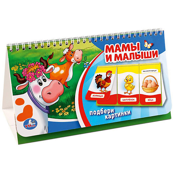 

Обучающее пособие "Книга на пружине" Мамы и малыши, 3 блока