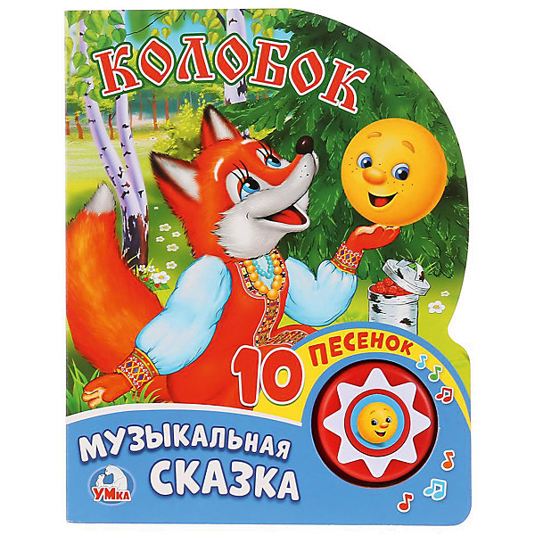 фото Сказка "1 кнопка 10 песен" Колобок Умка