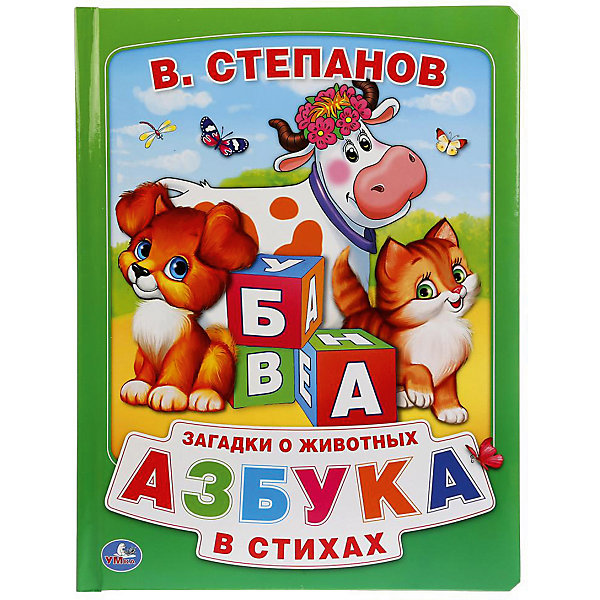 

Азбука в стихах "Азбука Пухлик", В. Степанов