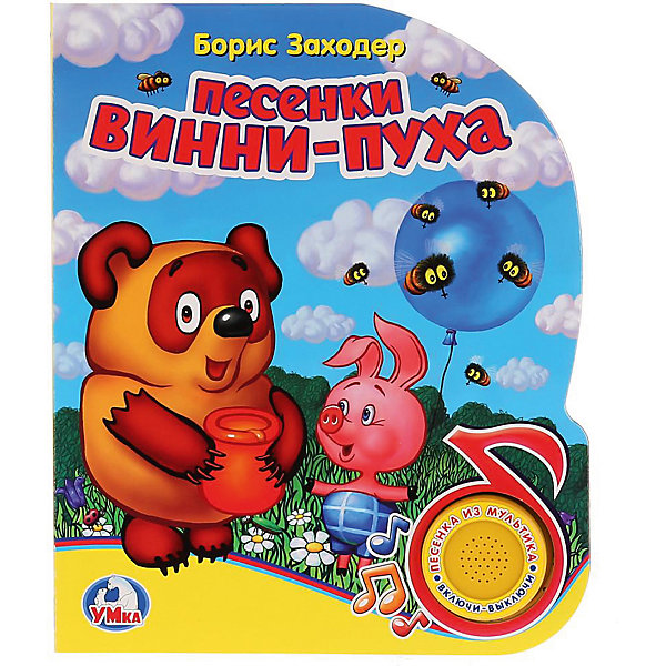 

Музыкальная книга "1 кнопка 1 песенка" Песенки Винни-Пуха