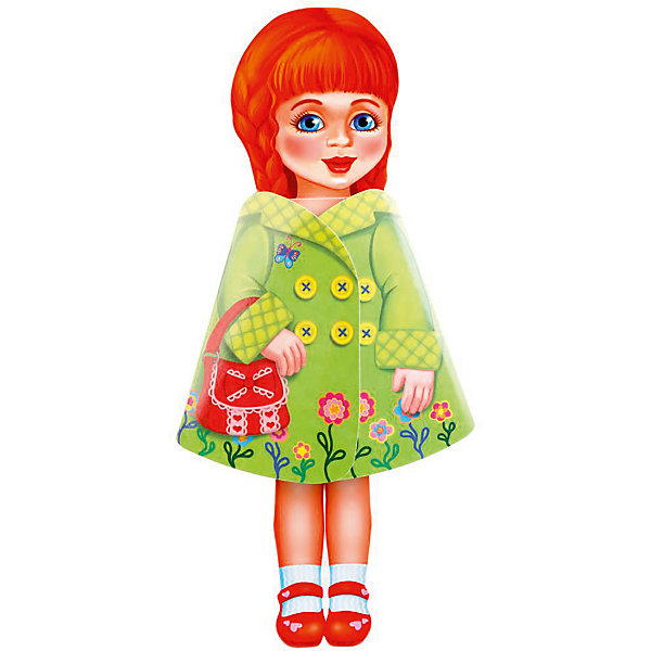 фото Книжка-игрушка "Моя любимая кукла" Шатенка Умка