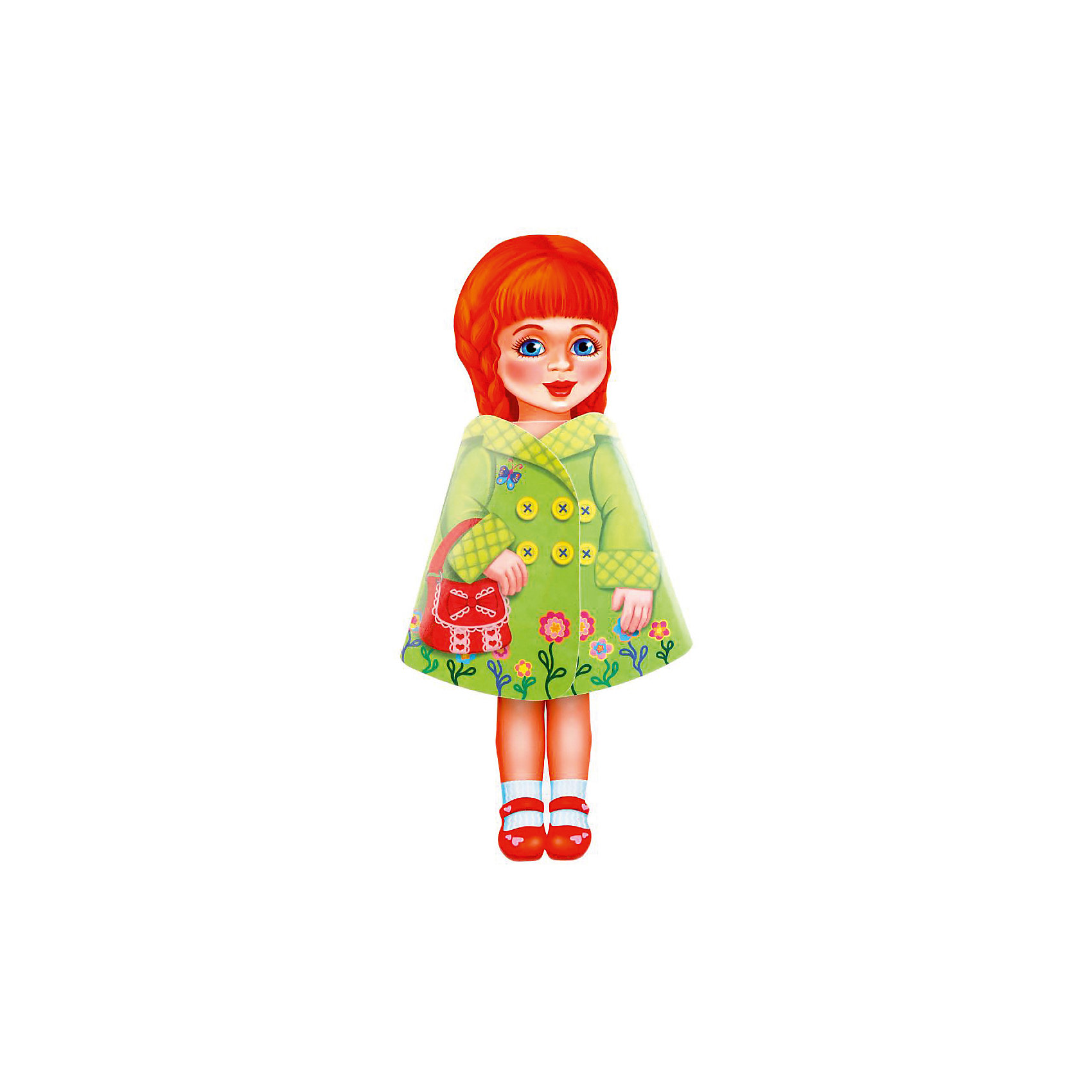 Песня меня любит кукла. Кукла Катя. Моя любимая игрушка кукла. Кукла Катя для детей. Кукла Катя Россия.