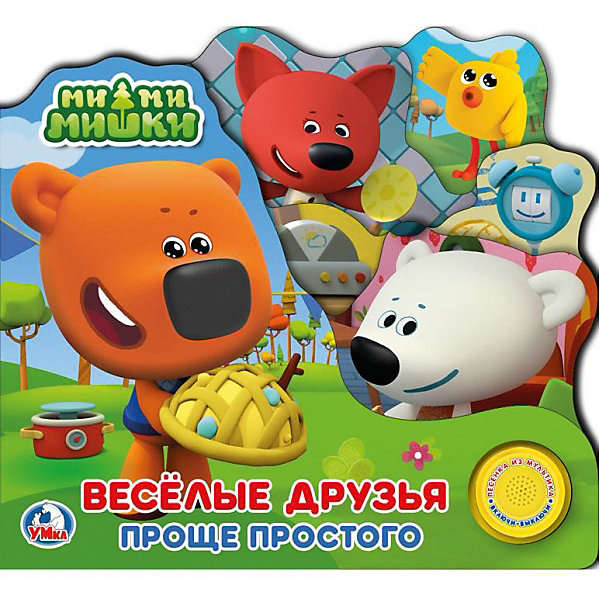 

Музыкальная книга "1 кнопка 1 песенка" Ми-ми-Мишки. Весёлые друзья