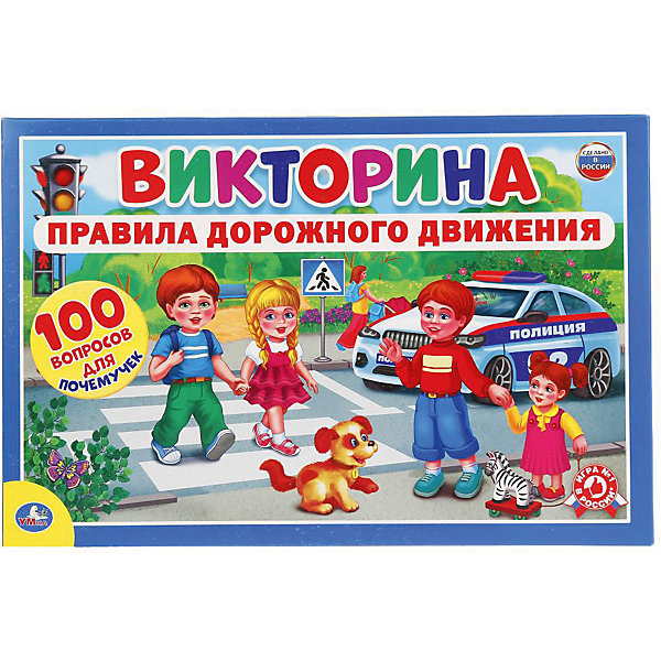 

Настольная игра "Викторина 100 вопросов" ПДД