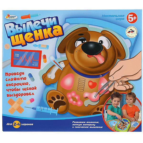 

Настольная игра "Вылечи щенка, Настольная игра "Вылечи щенка"