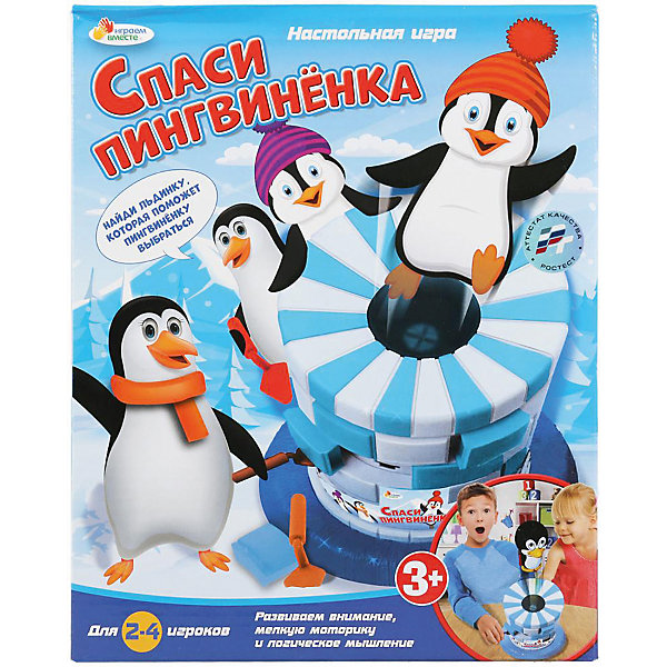 фото Настольная игра "Спаси пингвинёнка" Играем вместе