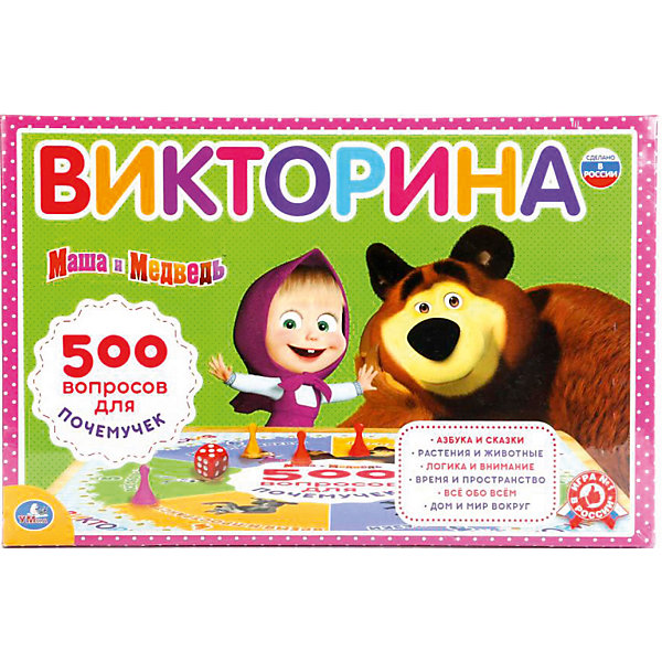 

Настольная игра "Викторина 500 вопросов" Маша и Медведь