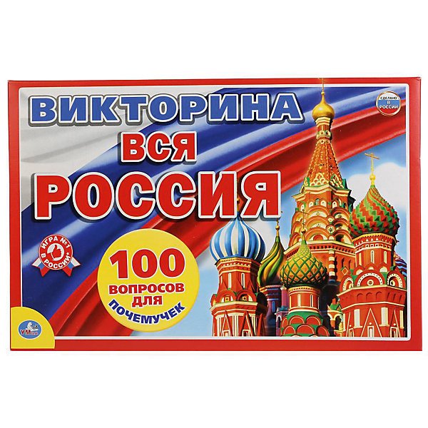 

Настольная игра "Викторина 100 вопросов" Вся Россия