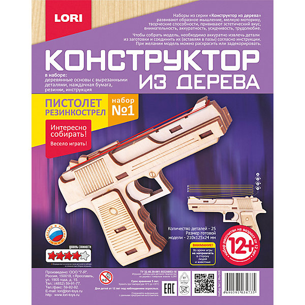 

Деревянный контруктор Lori "Пистолет" Набор № 1, Разноцветный