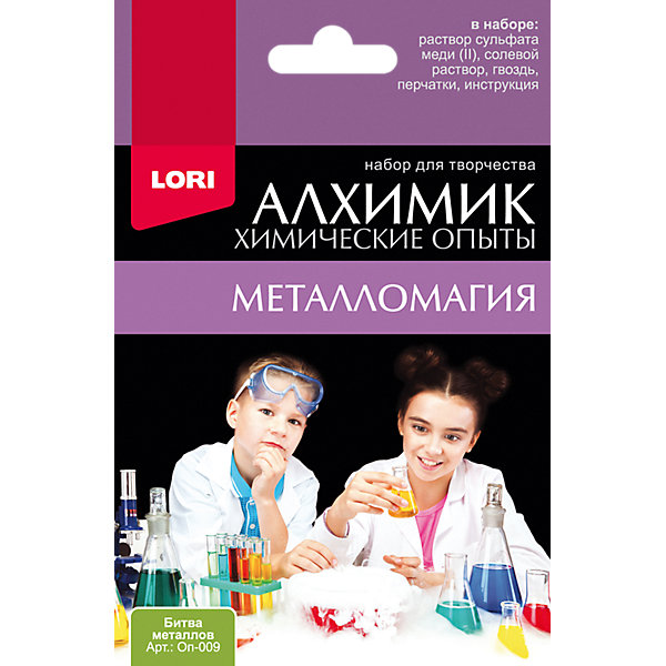 

Химические опыты Lori "Металломагия" Битва металлов, Разноцветный
