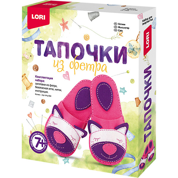 

Тапочки из фетра Lori "Котики", Разноцветный