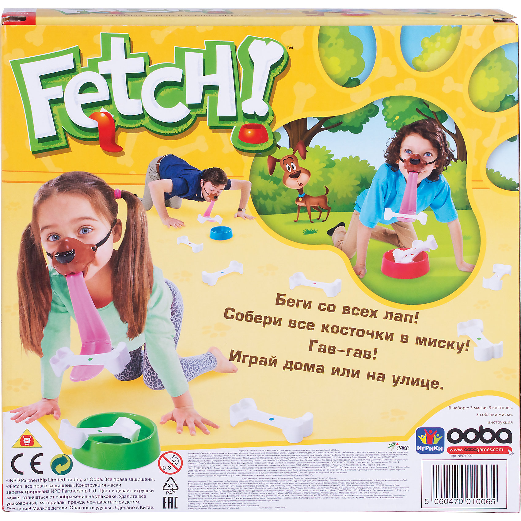 фото Комнатная игра Ooba "Fetch!"