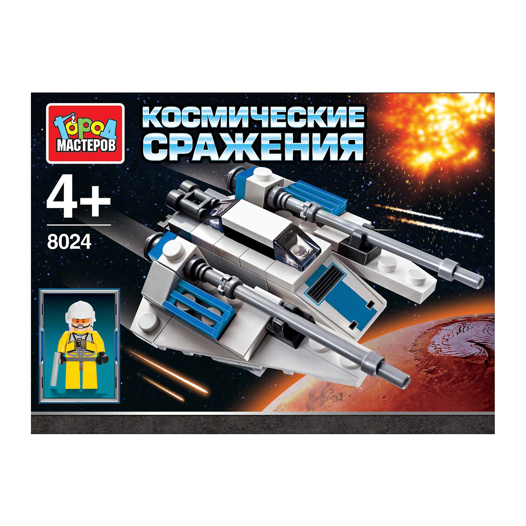 

Конструктор Город Мастеров «Космические сражения», с фигуркой, Разноцветный