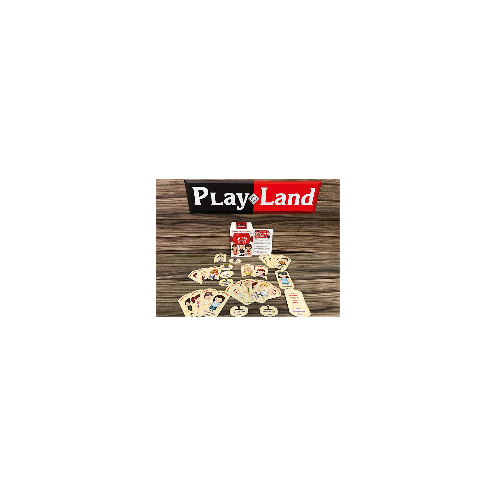 Где land. Настольная игра Play Land где Мои ноги r-301. Play Land.