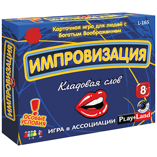 

Настольная игра Play Land Импровизация: Кладовая слов