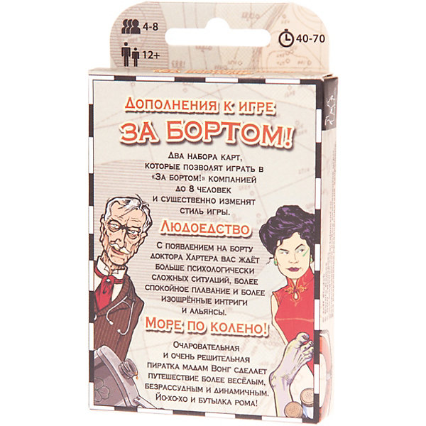 

Дополнение к игре Magellan: За бортом