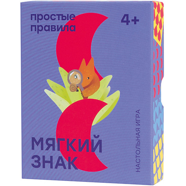 

Настольная игра Простые Правила: Мягкий знак