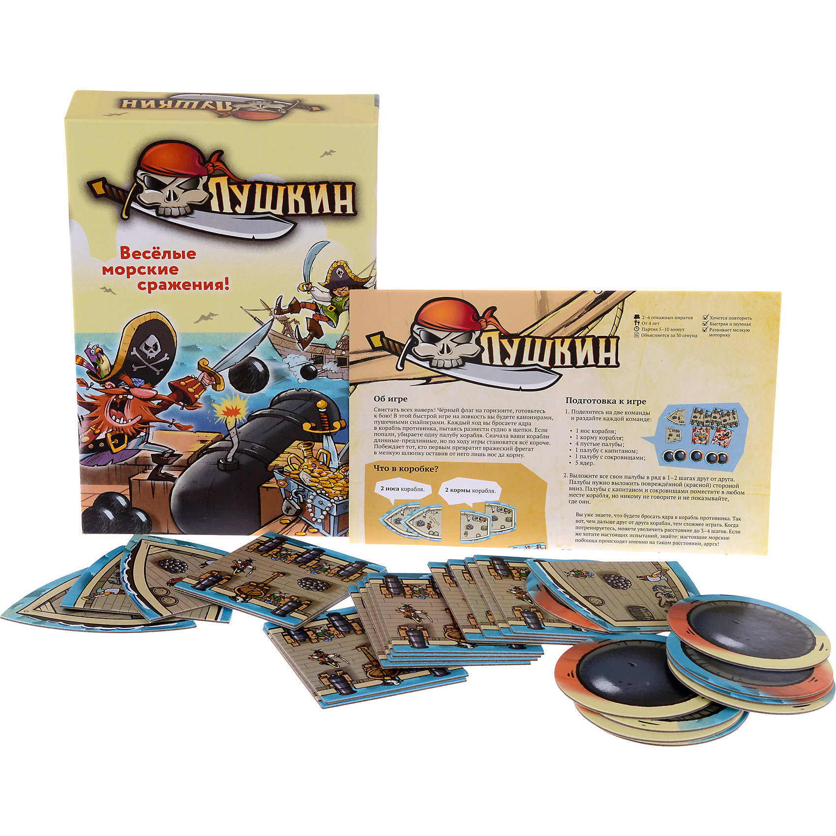 настольная игра пушкин 12+. квест пушкин. игра пушкина 2. пушкин игра. игра настольная по пушкину для детей.