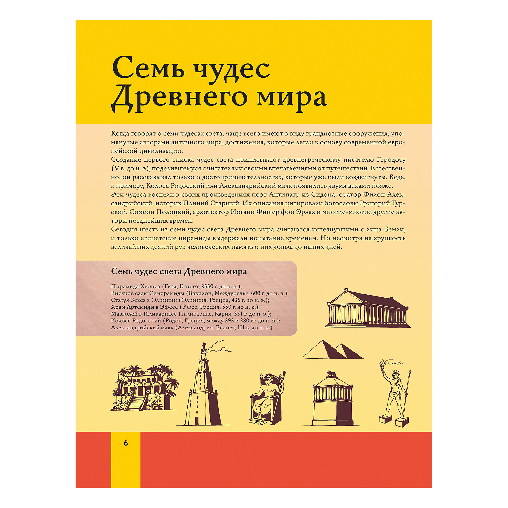 фото Энциклопедия "Все чудеса света" Издательство аст