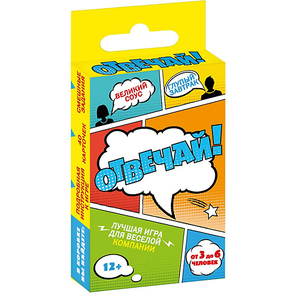 

Игра "Отвечай!"