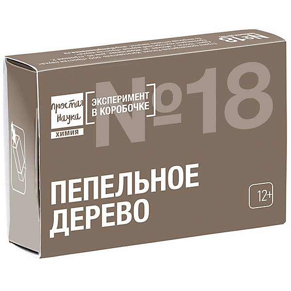 

Набор для опытов Простая наука Пепельное дерево