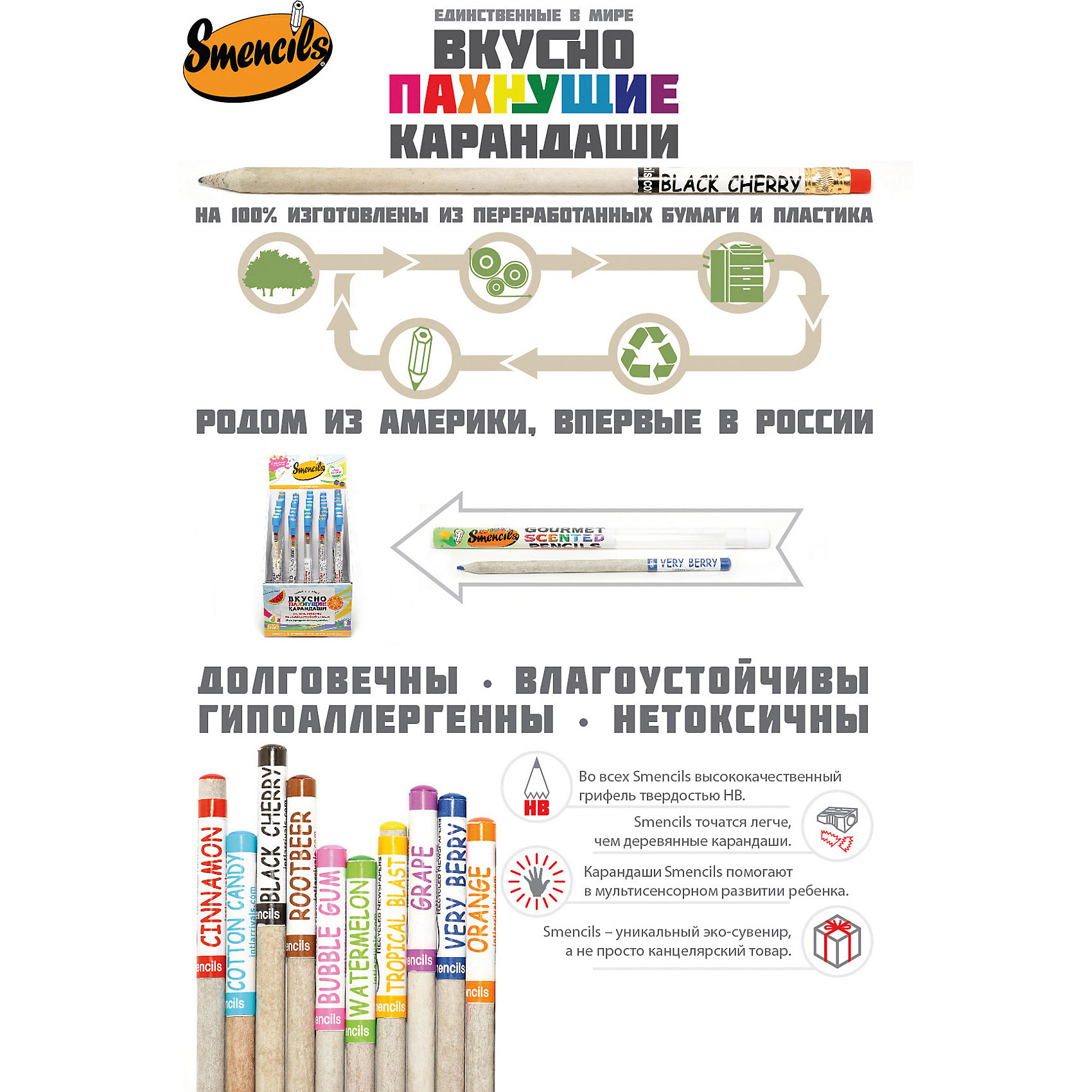 фото Карандаши с запахом Smencils