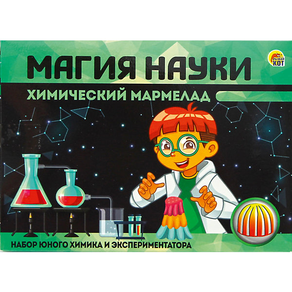 Набор для опытов Магия Науки Химический мармелад Рыжий кот 11027586