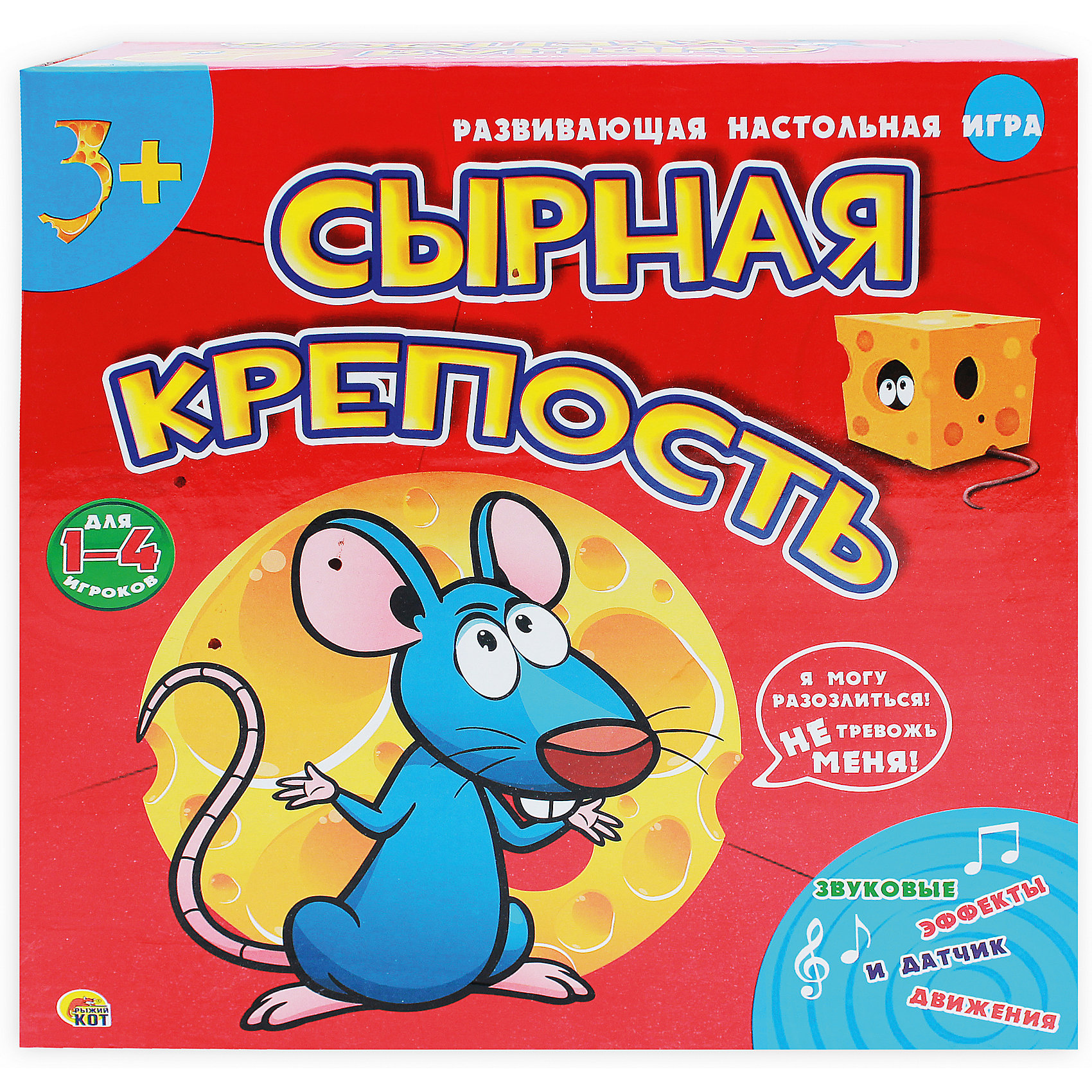 Игра про рыжего кота. Рыжий кот сырная крепость. Рыжий кот games. Настольная игра рыжий кот сырная башня ин-1515.