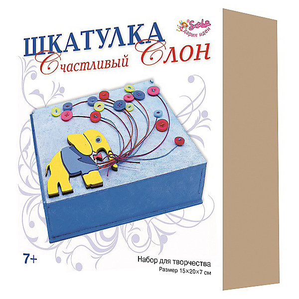 

Набор для творчества Santa Lucia Шкатулка "Счастливый слон", Разноцветный