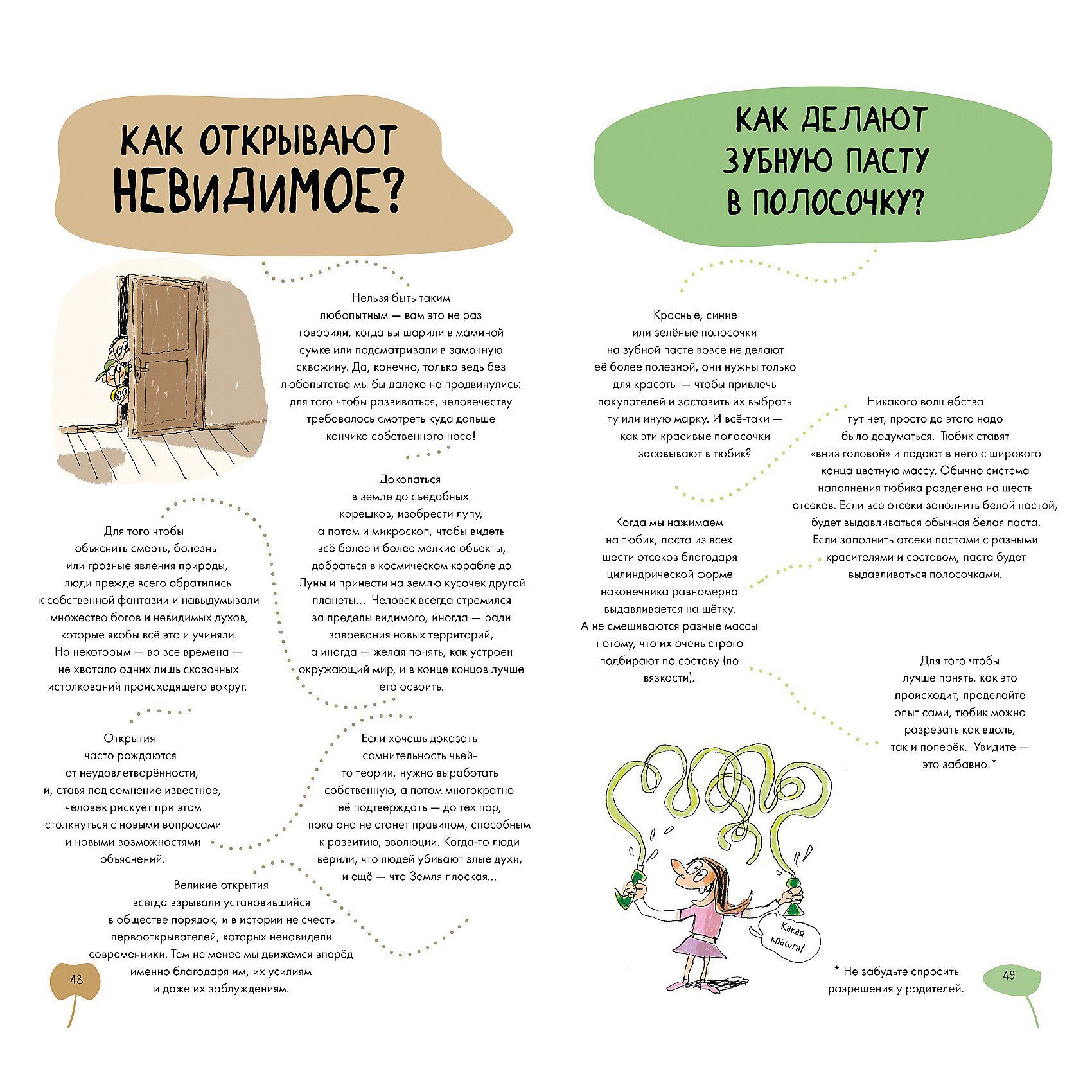 фото Энциклопедия "Как?" Clever