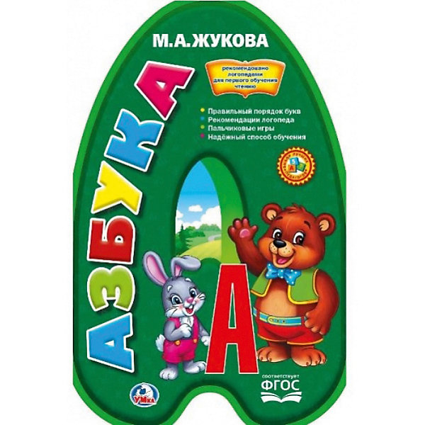 

Книжка "Азбука", Жукова М.