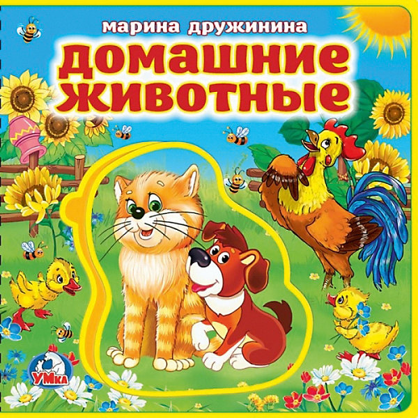 

Книжка "Домашние животные" с пазлами, Дружинина М.