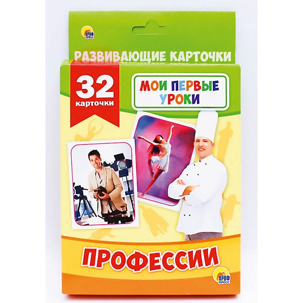 

Развивающие карточки Мои первые уроки "Профессии, Развивающие карточки Мои первые уроки "Профессии"