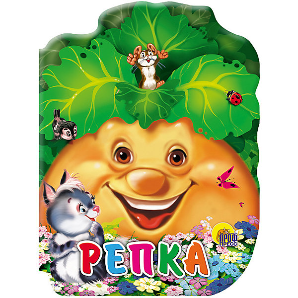 

Сказка "Репка"