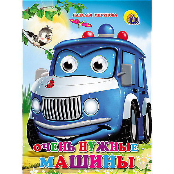 

Книга с глазками "Очень нужные машины"