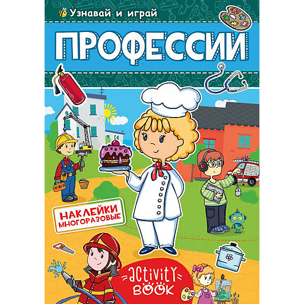

Книга с наклейками "Профессии"
