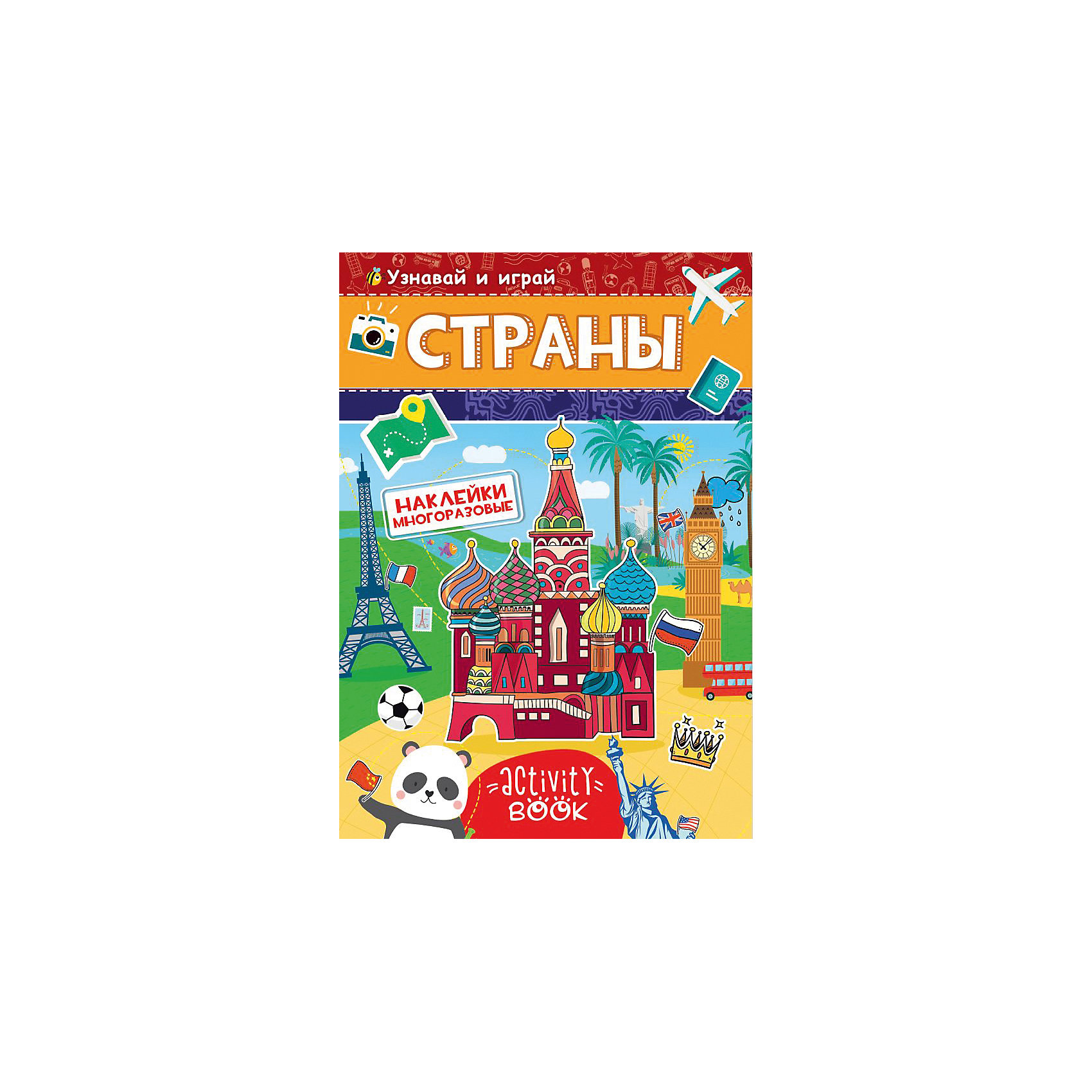 фото Книга с наклейками "Страны" Проф-пресс