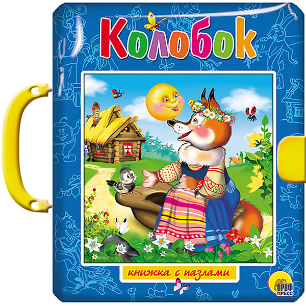 

Книга-пазл с замком "Колобок, Книга-пазл с замком "Колобок"