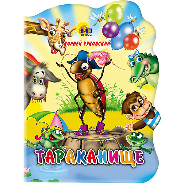 

Стихи "Тараканище", Чуковский К.