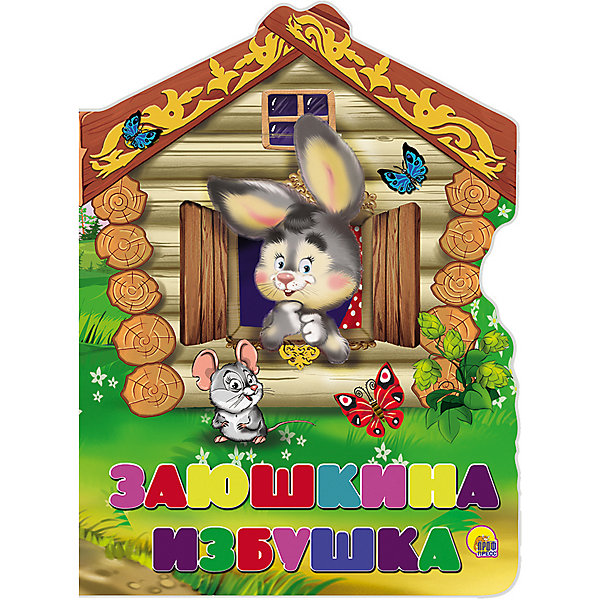 

Сказка "Заюшкина избушка"
