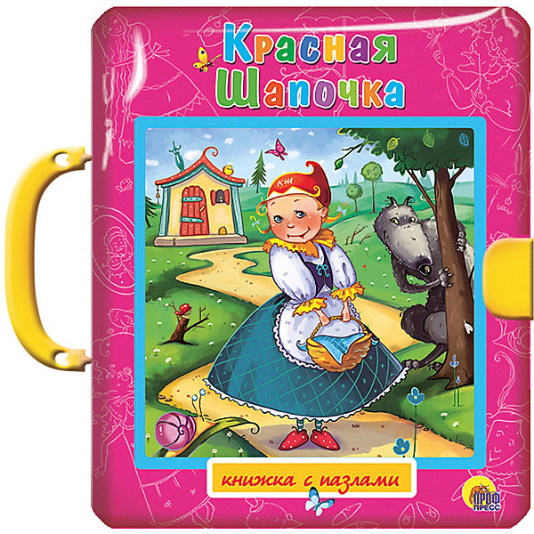 

Книга-пазл с замком "Красная Шапочка, Книга-пазл с замком "Красная Шапочка"