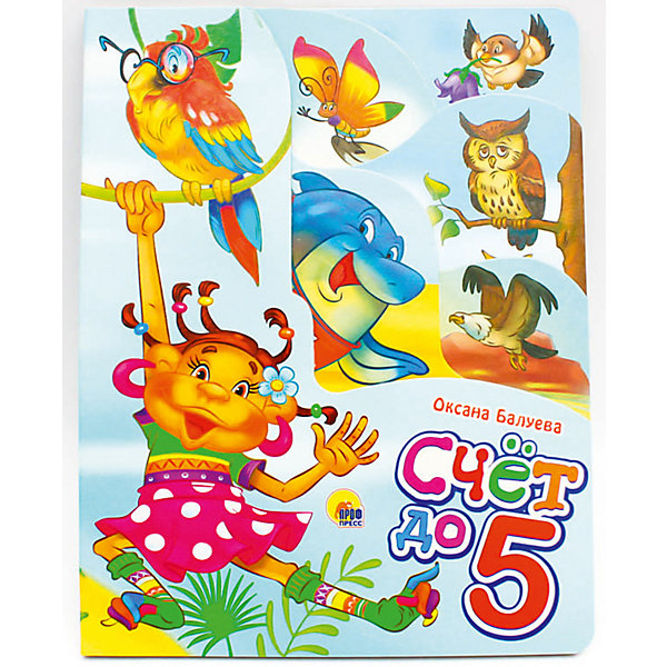 

Стихи "Счёт до 5", Балуева О.