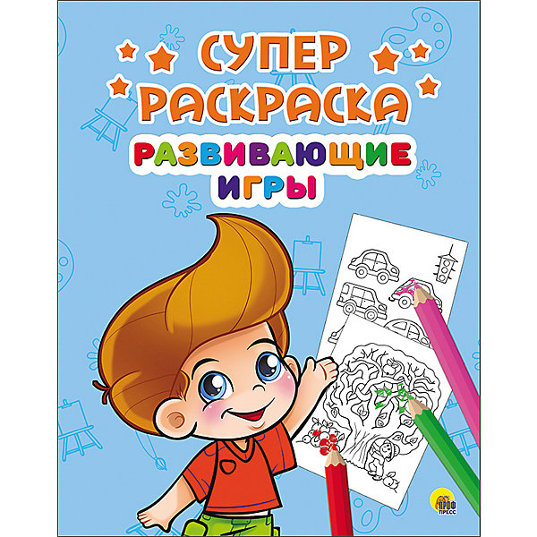 

Суперраскраска "Развивающие игры"