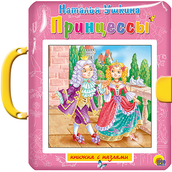 

Книга-пазл с замком "Принцессы", Ушкина Н.